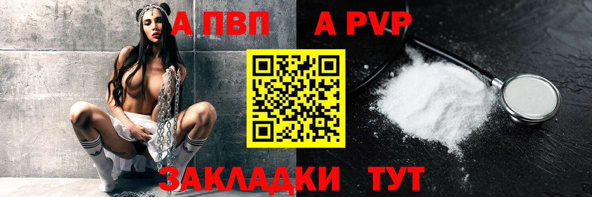 Alfa_PVP СК КРИС  A-PVP  Alfa_PVP СК  Вход с VPN  Можга  где найти   Альфа ПВП мука 