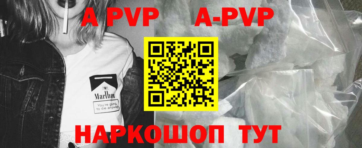 Альфа ПВП крисы CK Можга