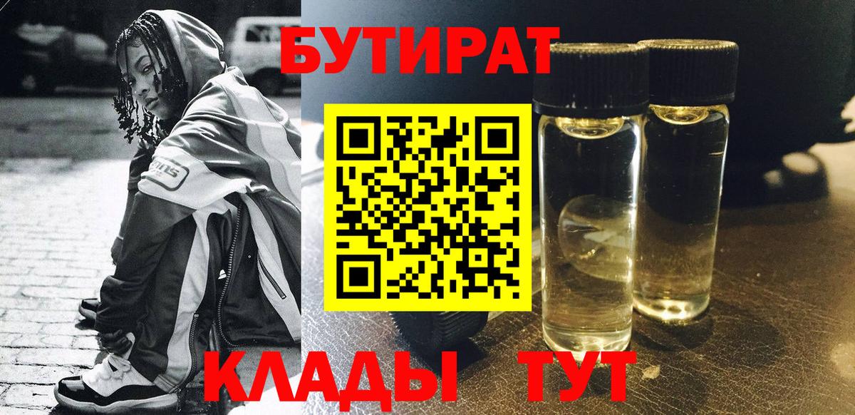 Можга  Бутират оксана  Вход с VPN 