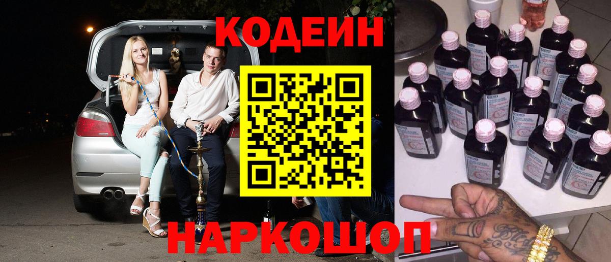 Можга  Кодеиновый сироп Lean напиток Lean (лин)  Codein напиток Lean (лин)  Вход с VPN 