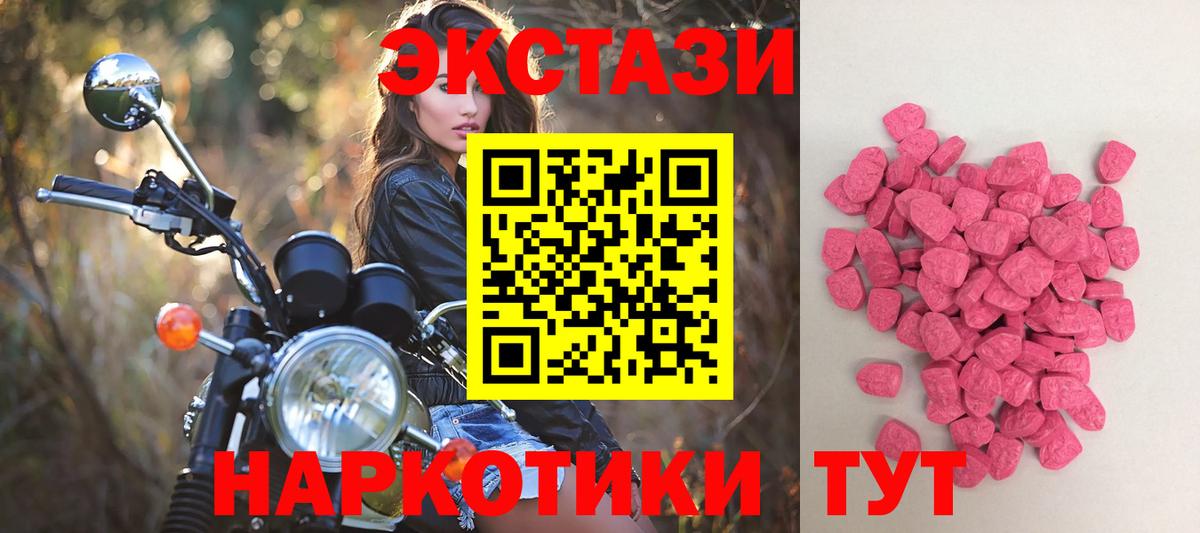 Ecstasy 250 мг Можга