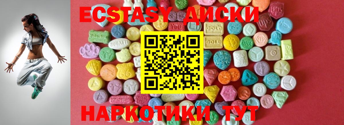 Ecstasy Cube  купить  цена  мега как войти  Ecstasy 280мг  Вход с VPN  Можга 