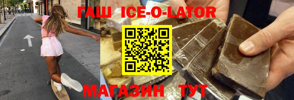 Можга  ГАШИШ VHQ  Вход с VPN  ГАШИШ гарик 