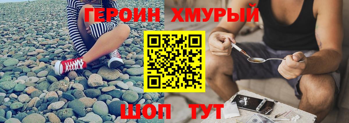 ГЕРОИН белый Можга