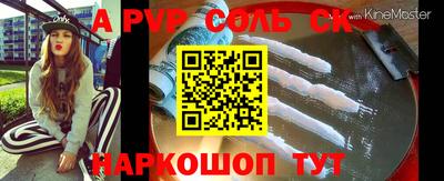 прущие крисы Славянск-на-Кубани