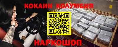 кокаин премиум Славгород