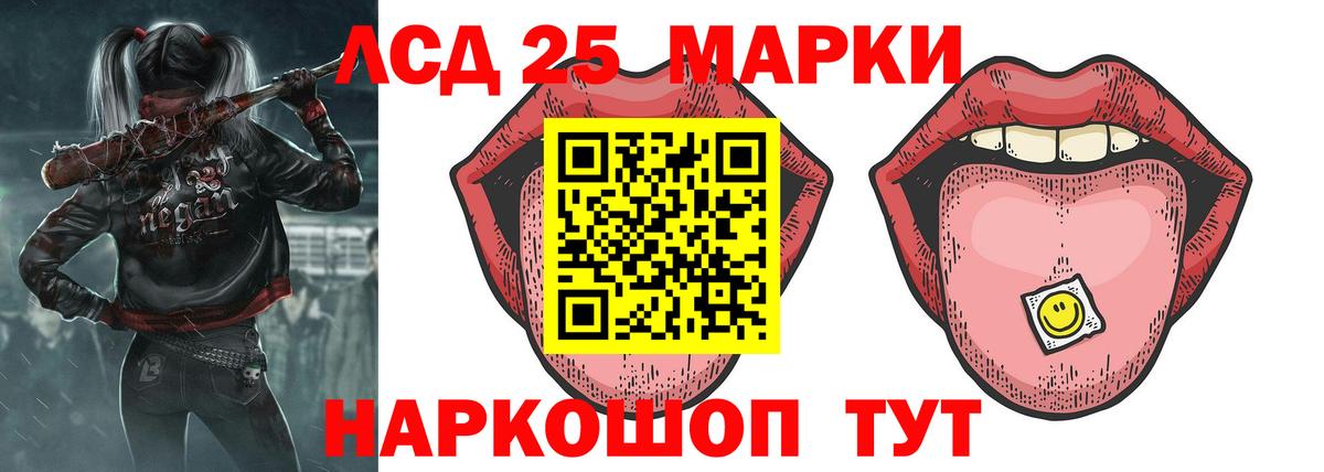 LSD-25 экстази кислота Можга