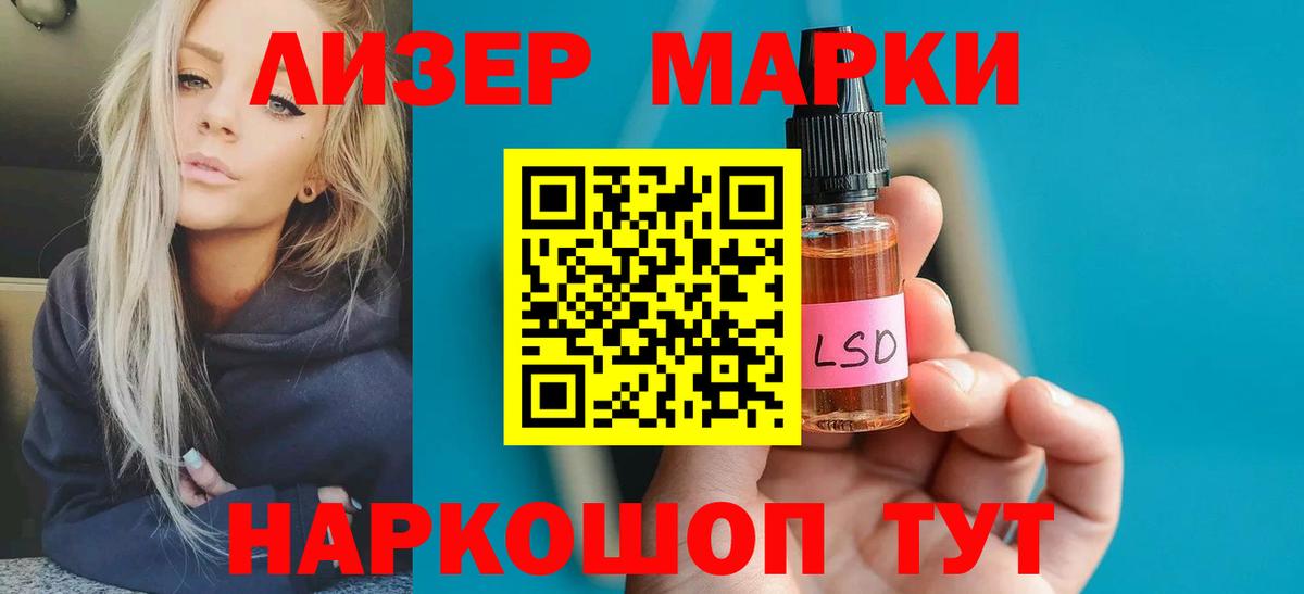 LSD-25 экстази  LSD-25 экстази кислота  мега   Можга  LSD-25 экстази ecstasy  Вход с VPN 