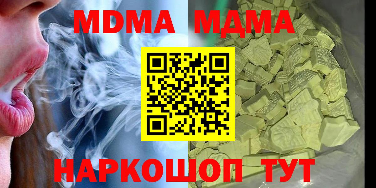 Можга  MDMA кристаллы  МДМА  Вход с VPN 