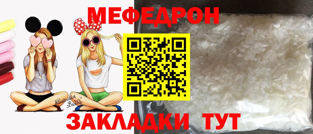 МЯУ-МЯУ мука  Мефедрон  Вход с VPN  Мефедрон  Можга  Мефедрон VHQ 