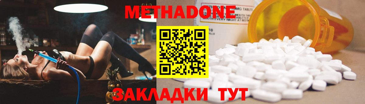 Можга  МЕТАДОН белоснежный  Вход с VPN 