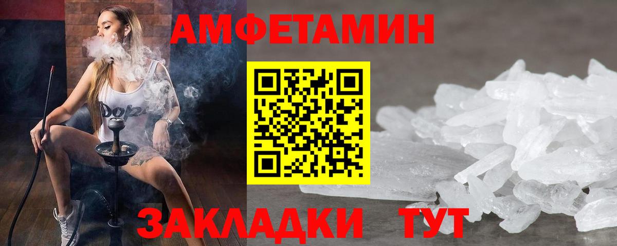 МЕТАМФЕТАМИН витя  Вход с VPN  Можга 