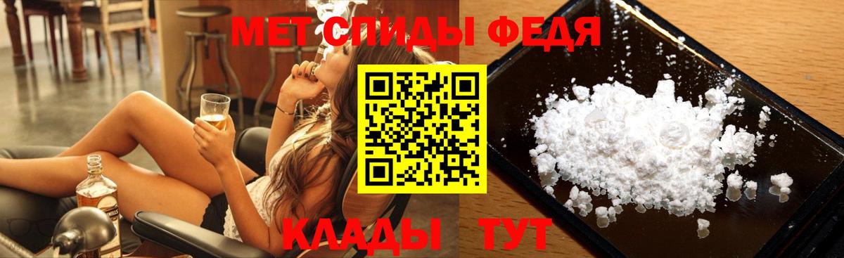 Первитин Methamphetamine Можга