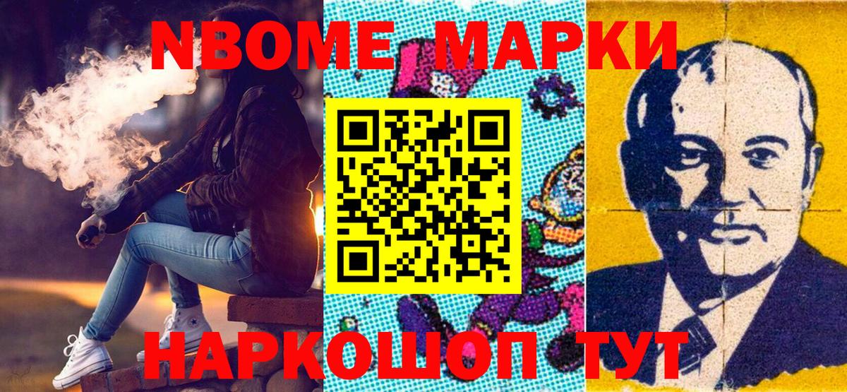 Наркотические марки 1,5мг  Вход с VPN  Можга  Наркотические марки 1,5мг 